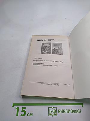 Нарцисс и Гольмунд