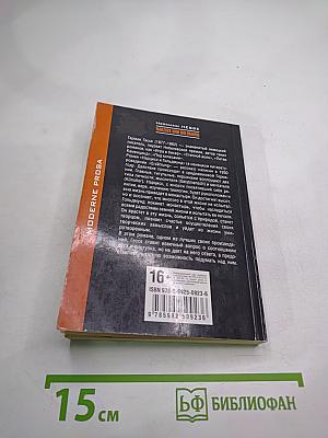 Нарцисс и Гольмунд