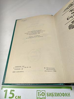 Копи царя Соломона. Прекрасная Маргарет