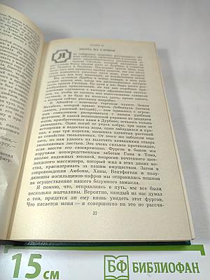 Копи царя Соломона. Прекрасная Маргарет