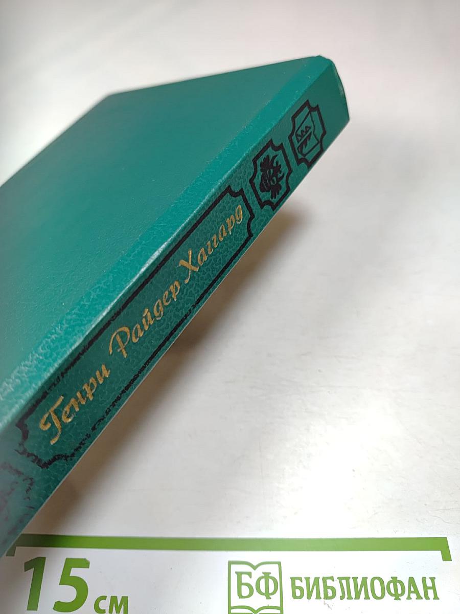 Копи царя Соломона. Прекрасная Маргарет