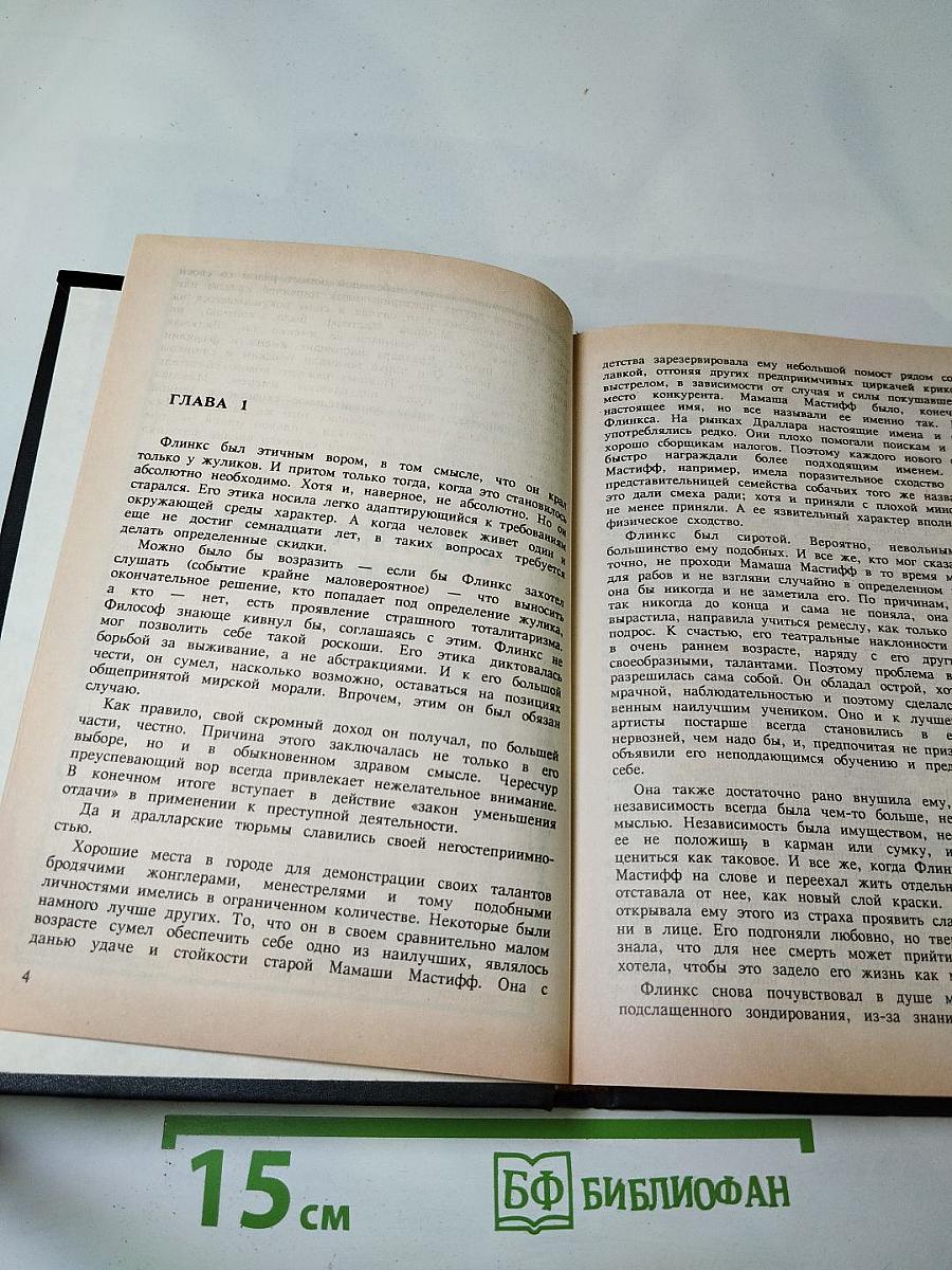 Тар-Аймский Кранг