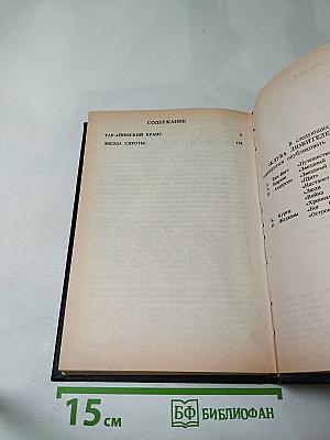 Тар-Аймский Кранг