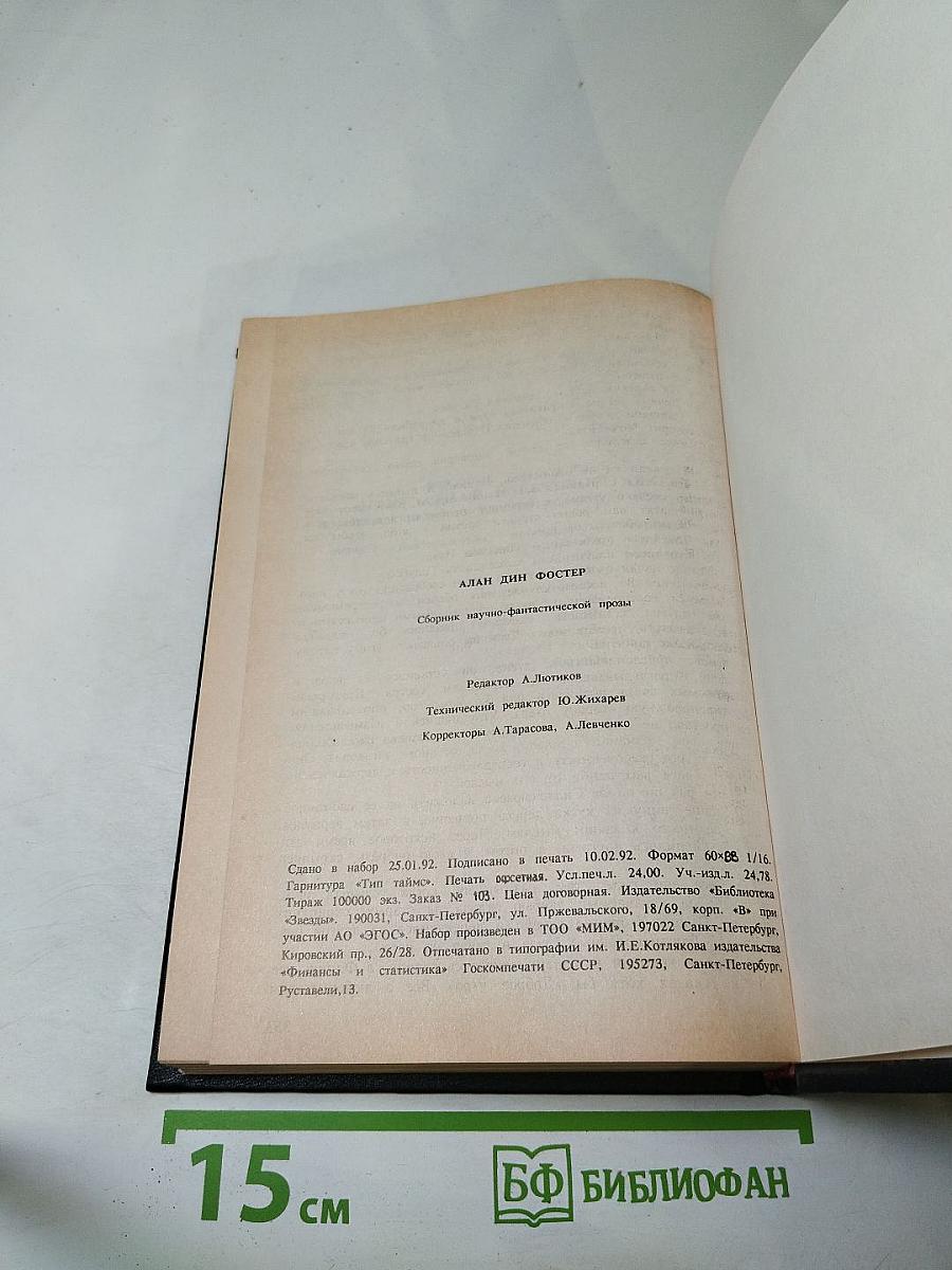 Тар-Аймский Кранг