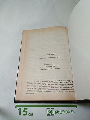 Тар-Аймский Кранг