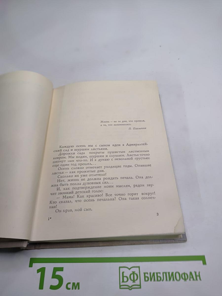 Я - балерина