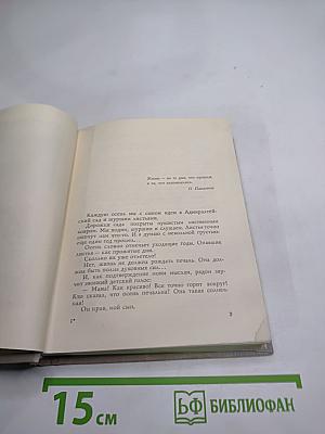 Я - балерина