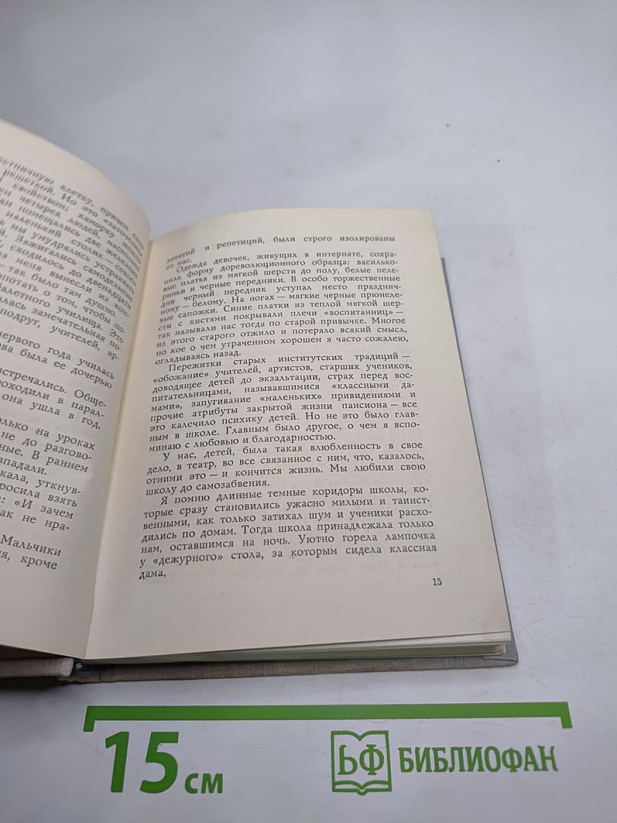 Я - балерина