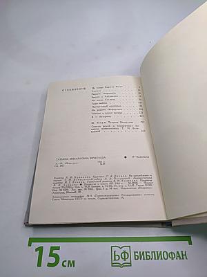 Я - балерина