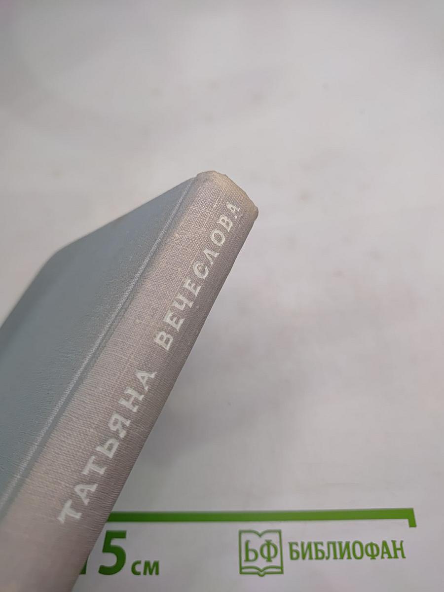 Я - балерина