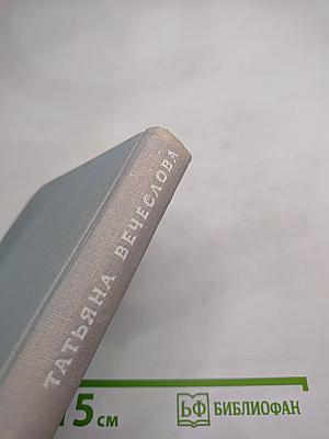 Я - балерина