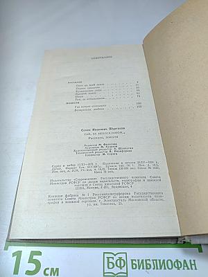 Там, за небосклоном...