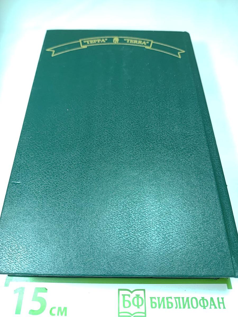 Приключения Якова Верного. Приключения Ардента Троутона. Иафет в поисках отца