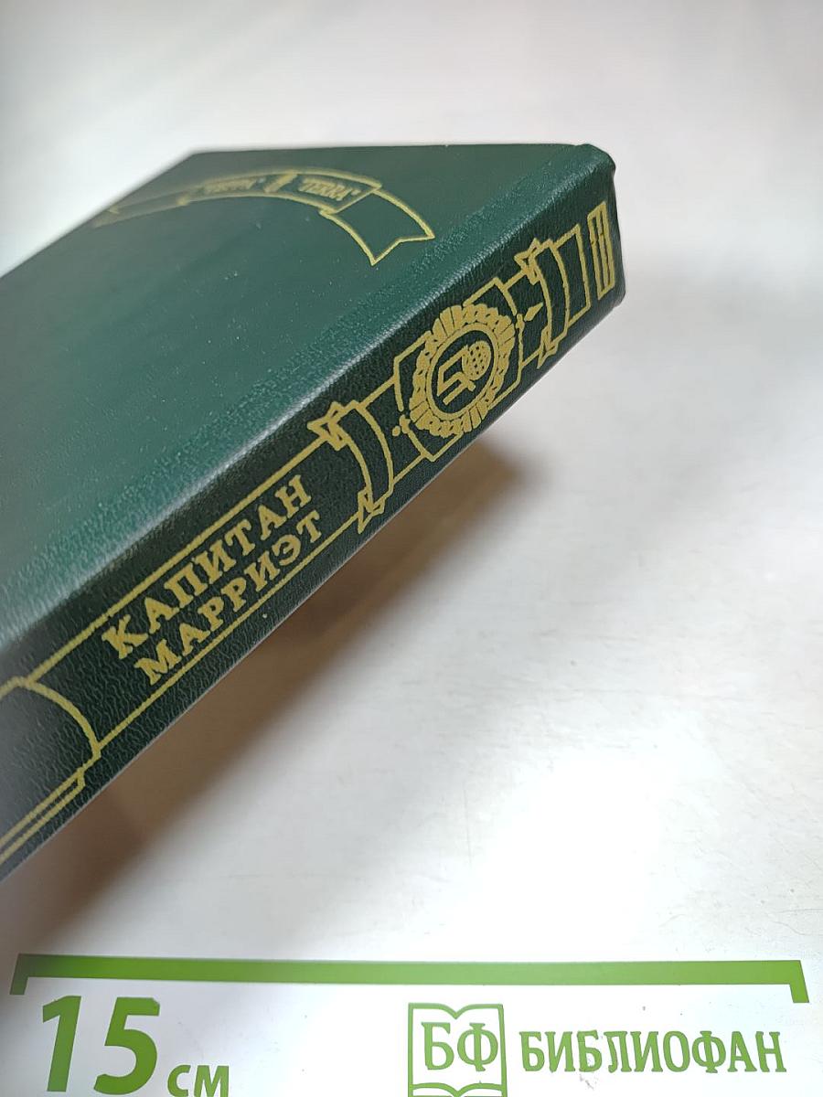 Приключения Якова Верного. Приключения Ардента Троутона. Иафет в поисках отца