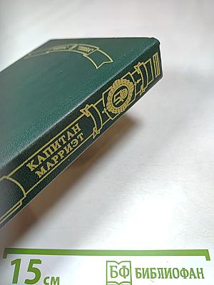 Приключения Якова Верного. Приключения Ардента Троутона. Иафет в поисках отца