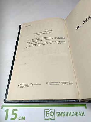 Тайны моря