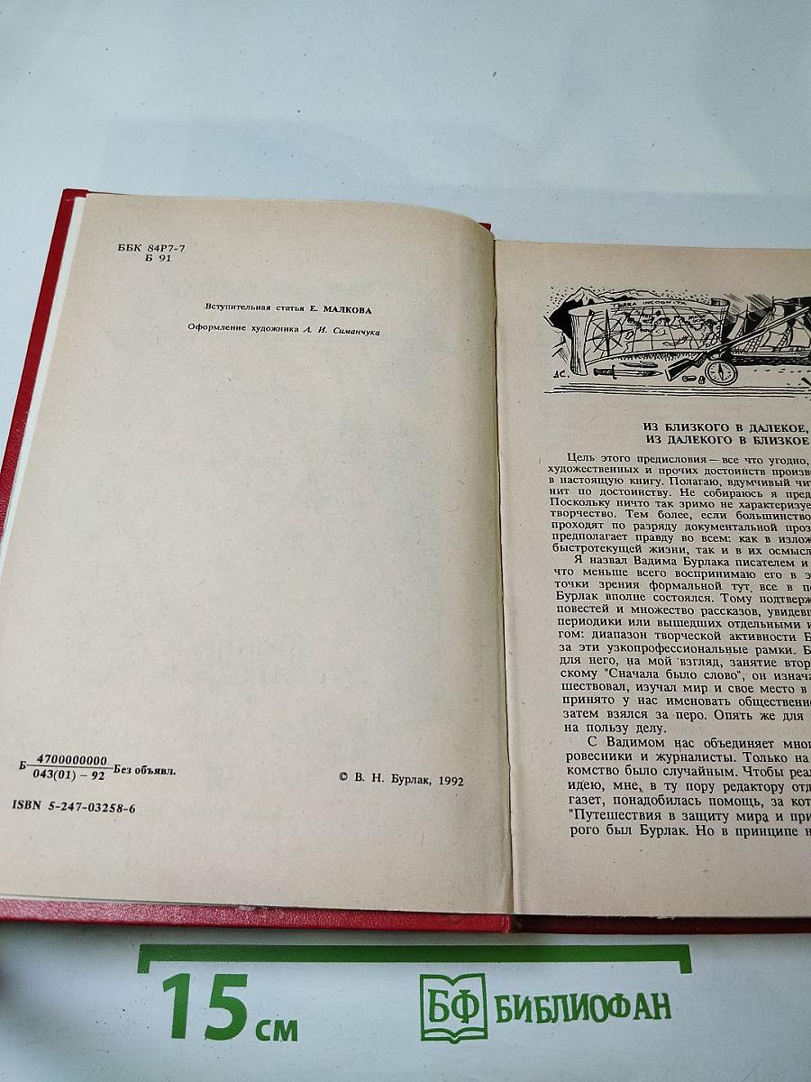 Путь начинается с тревоги. Избранные произведения