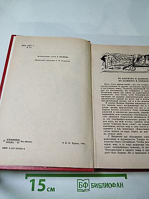 Путь начинается с тревоги. Избранные произведения