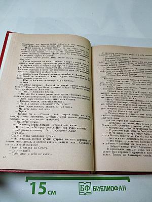 Путь начинается с тревоги. Избранные произведения