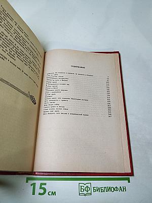 Путь начинается с тревоги. Избранные произведения