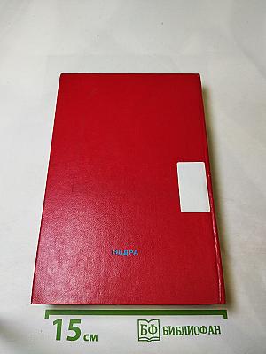 Путь начинается с тревоги. Избранные произведения