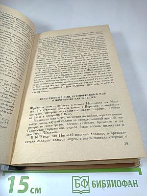 Образ любви