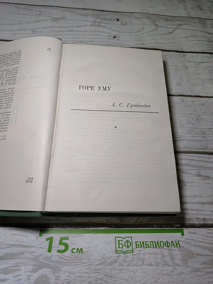 Очерки о русских писателях