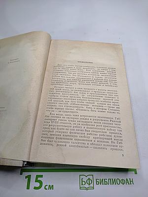 Три цвета времени