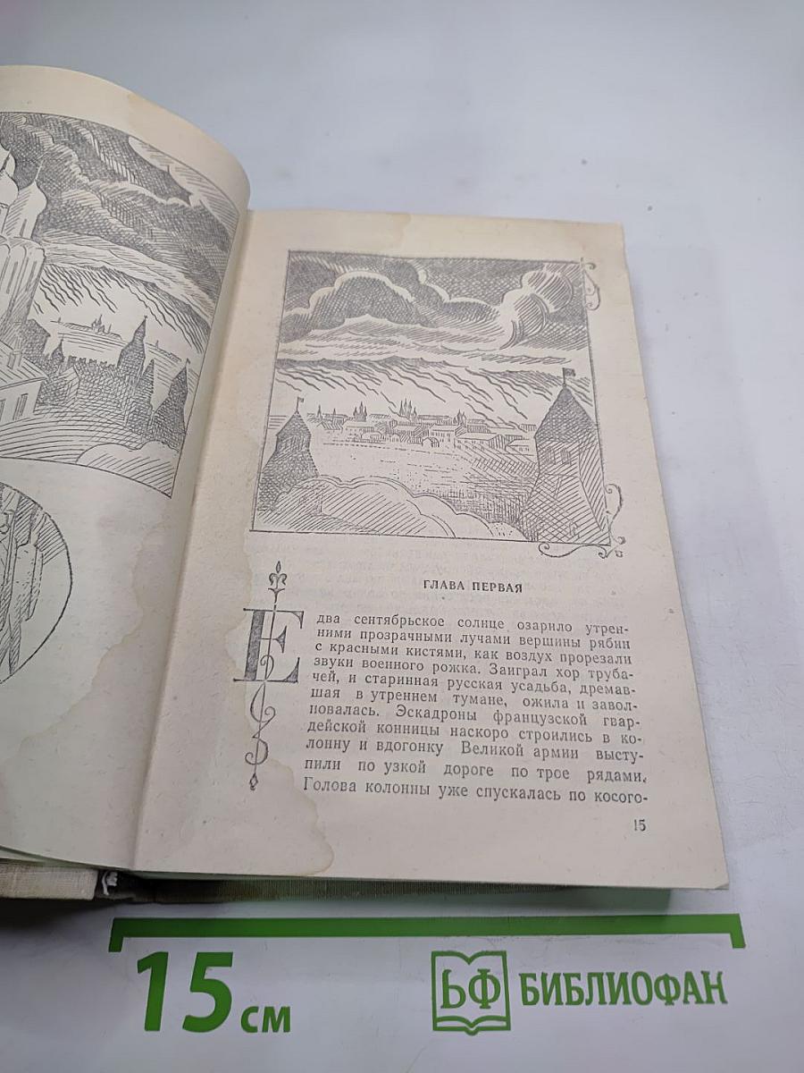 Три цвета времени