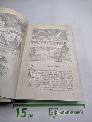 Три цвета времени