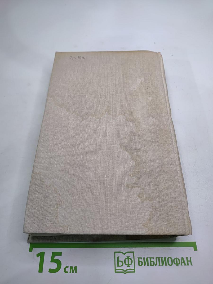 Три цвета времени