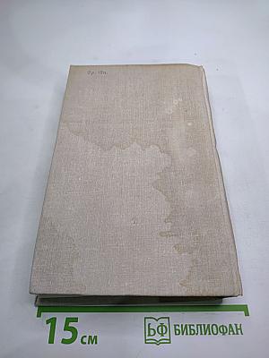 Три цвета времени