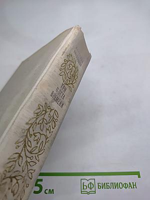 Три цвета времени