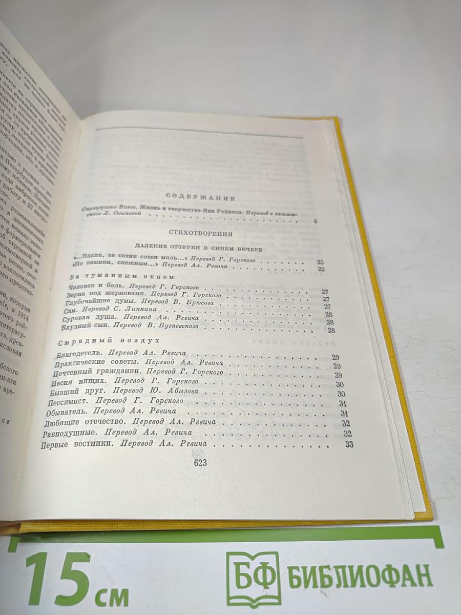 Стихотворения