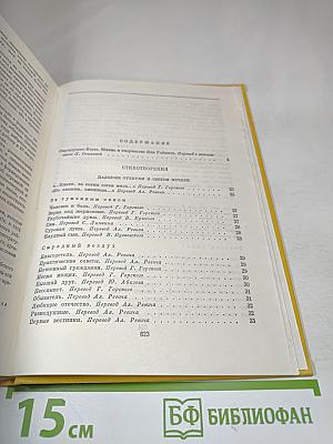 Стихотворения