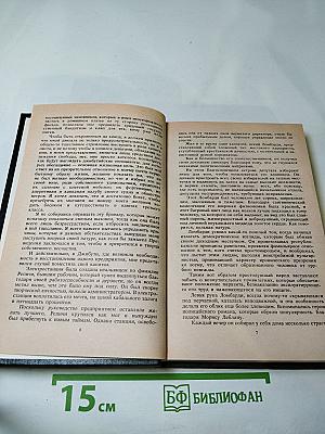 Приключения в Красном море. Книга 2