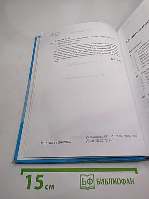 Набор и вёрстка в системе LaTeX