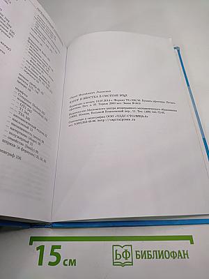 Набор и вёрстка в системе LaTeX