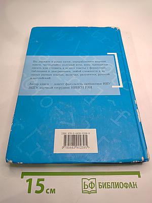 Набор и вёрстка в системе LaTeX