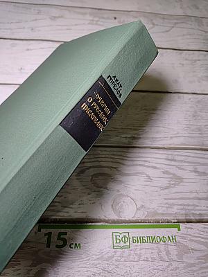 Очерки о русских писателях