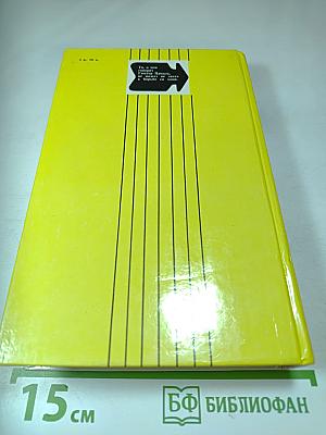 Плата за молчание