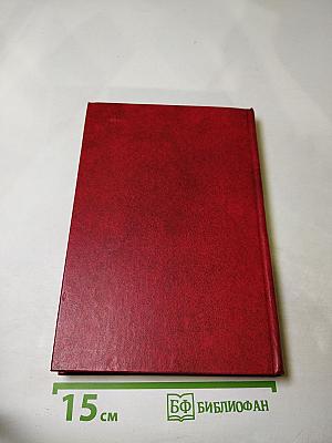 Материалы XXVII съезда Коммунистической партии Советского Союза