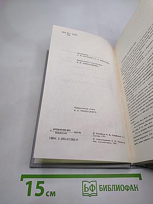 Янки из Коннектикута при дворе короля Артура. Бесцеремонный роман