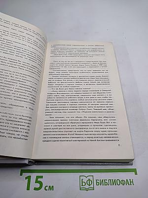 Янки из Коннектикута при дворе короля Артура. Бесцеремонный роман