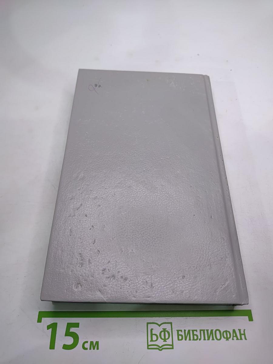 Янки из Коннектикута при дворе короля Артура. Бесцеремонный роман