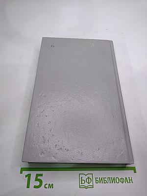 Янки из Коннектикута при дворе короля Артура. Бесцеремонный роман