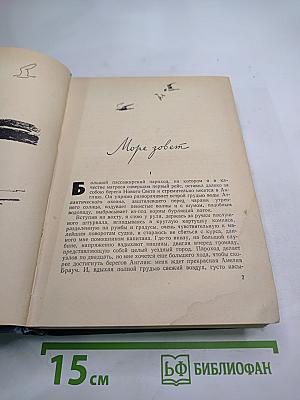 Соленая купель