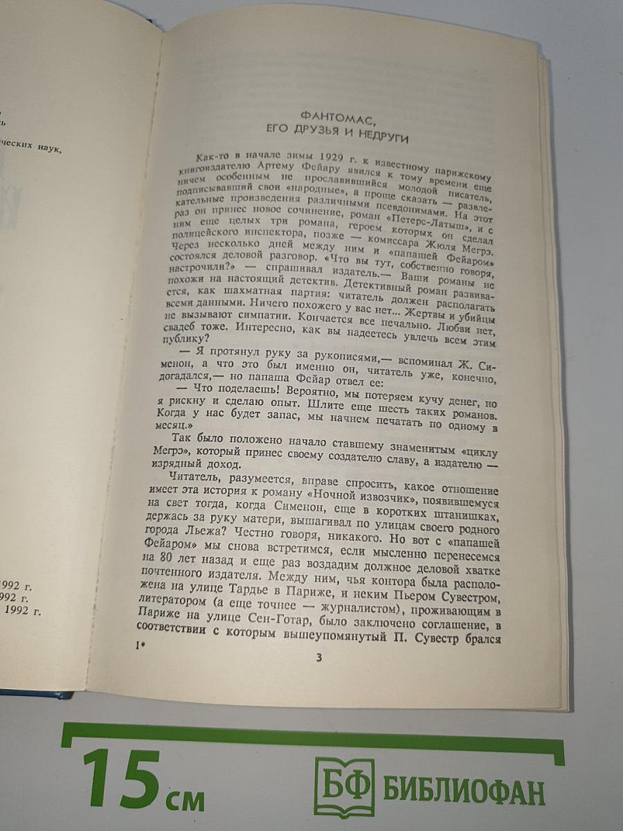 Пустой гроб