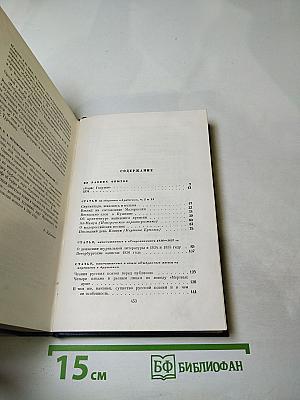 Собрание сочинений в шести томах. Том шестой. Избранные статьи и письма