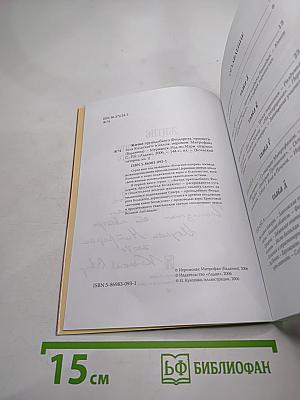 Кольский патерик. житие преподобного феодорита, просветителя кольского